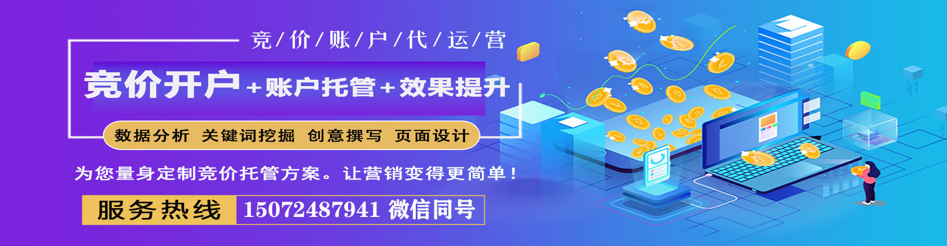 红寺堡百度推广优化